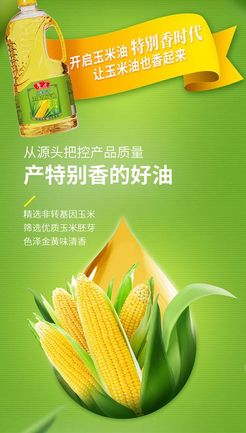 鲁花压榨特香玉米胚芽油16l非转基因物理压榨食用油食品玉米油tmall